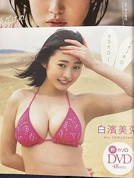 週刊プレイボーイ付録DVD 2019～2023頃の142枚セット 未開封 Amazon.co.jp: 今田美桜 蕾がひらく 週刊プレイボーイ 付録DVD